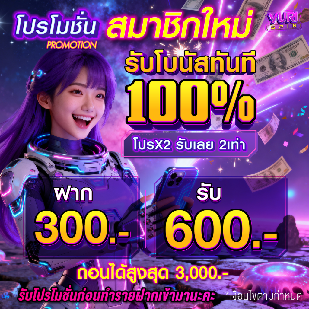 สมาชิกใหม่