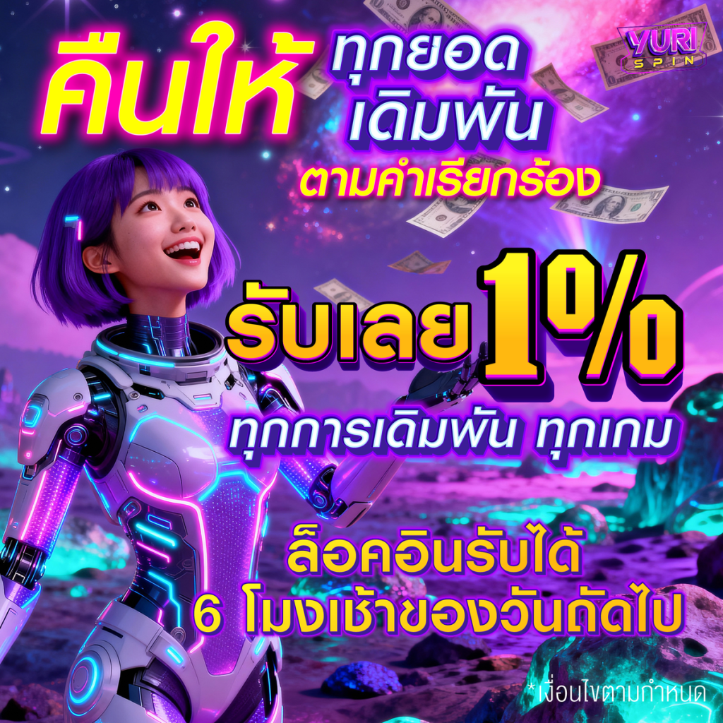 คินทุน 1