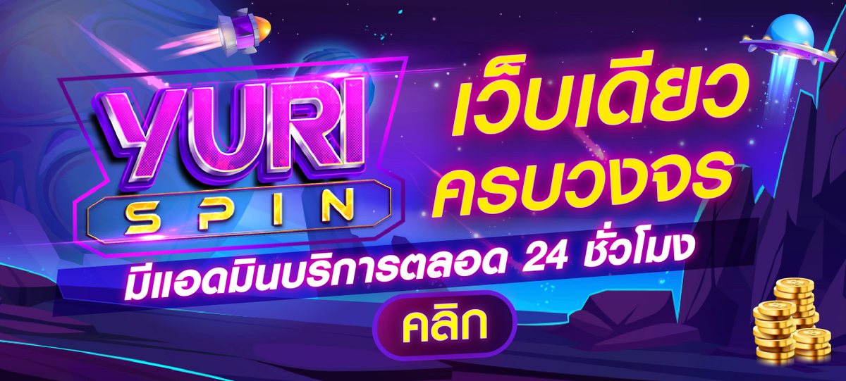 yurispin-logo