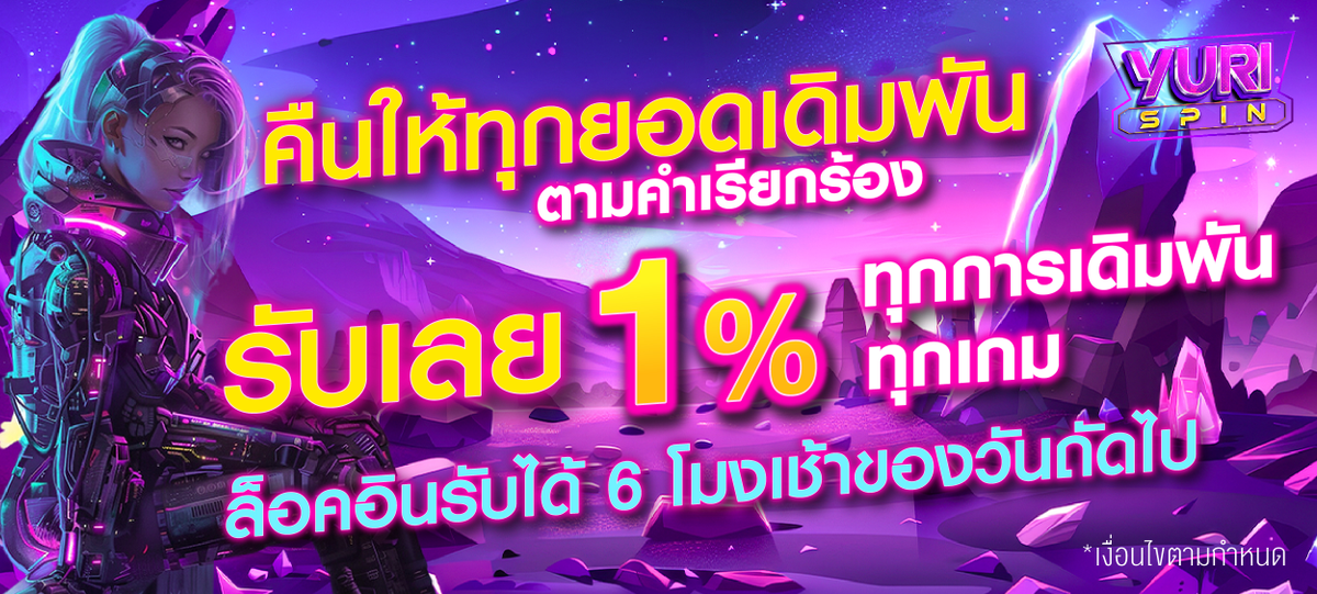 คืนทุน